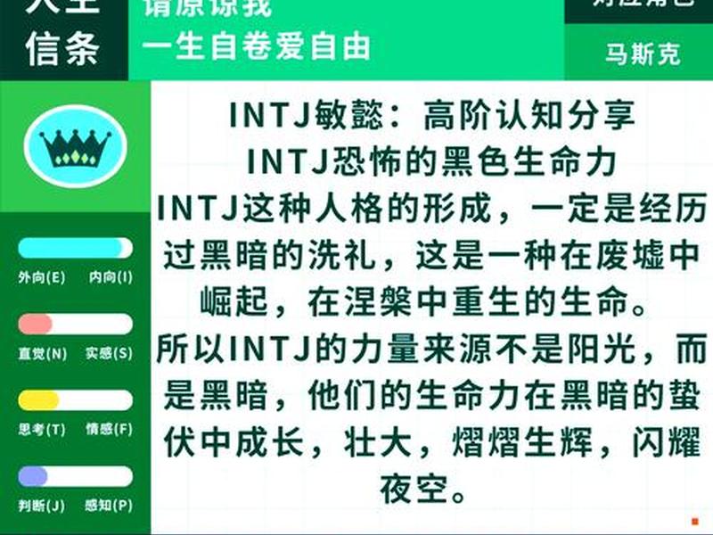 intj 人际关系(intj 人际关系悲观) intj 人际关系(intj 人际关系悲观)