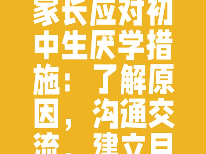 初中人际关系很糟糕怎么办 初中人际关系很糟糕怎么办呢 初中人际关系很糟糕怎么办 初中人际关系很糟糕怎么办呢