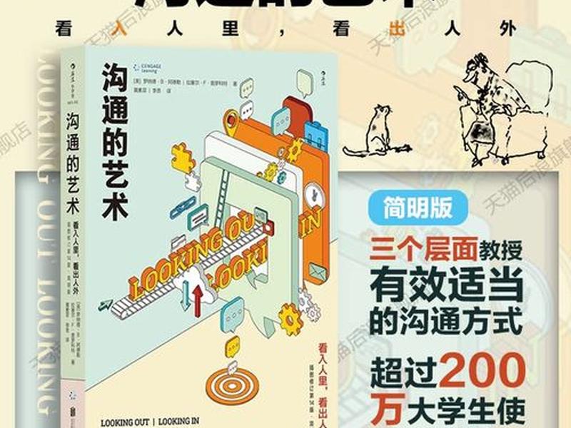 口才的艺术与人际关系是什么 - 口才的艺术与人际关系是什么意思 口才的艺术与人际关系是什么 - 口才的艺术与人际关系是什么意思