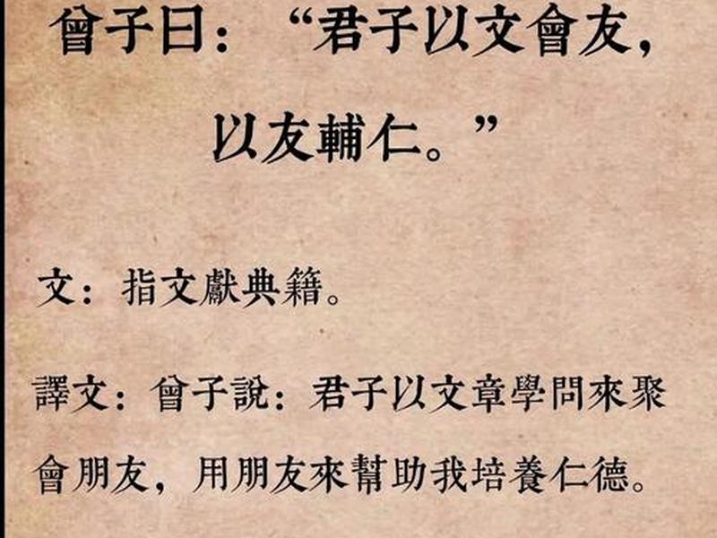 国学讲人际关系说说、国学智慧中的人际关系之道