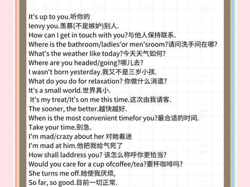 加强人际关系的英文，加强人际关系的英文怎么说
