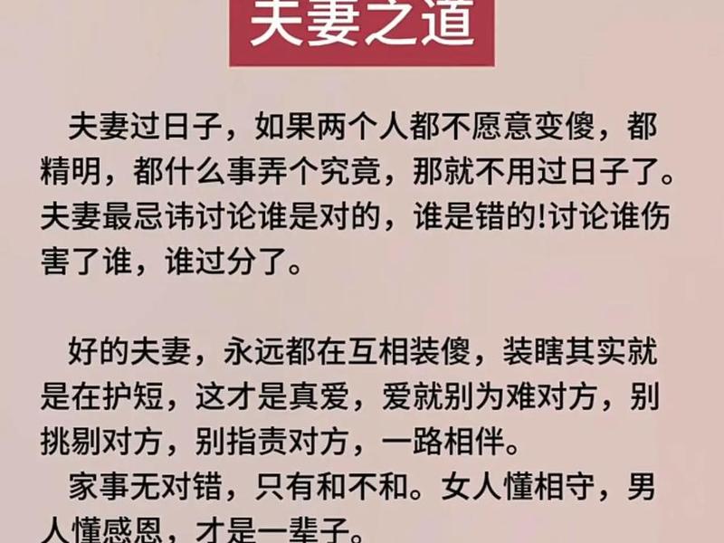 夫妻之间人际关系表现为、夫妻之间人际关系表现为哪些方面 夫妻之间人际关系表现为、夫妻之间人际关系表现为哪些方面