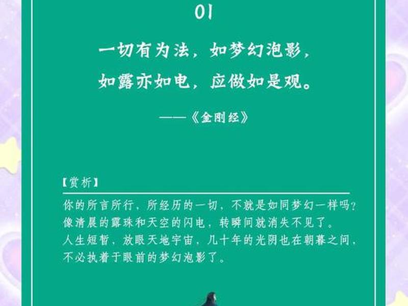 佛说人际感悟、佛说人际感悟的句子 佛说人际感悟、佛说人际感悟的句子