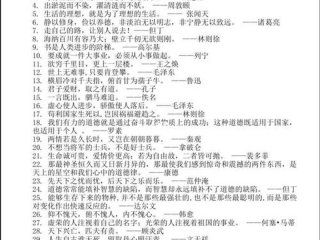 关于人际关系的名家名篇摘抄；关于人际关系的名家名篇摘抄及感悟
