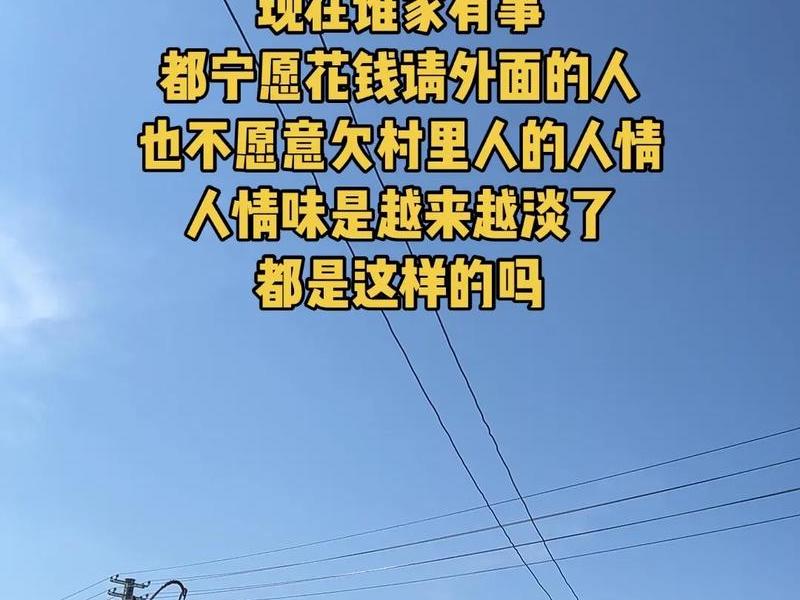 农村邻居之间关系都不好、农村邻居之间关系都不好的说说 农村邻居之间关系都不好、农村邻居之间关系都不好的说说