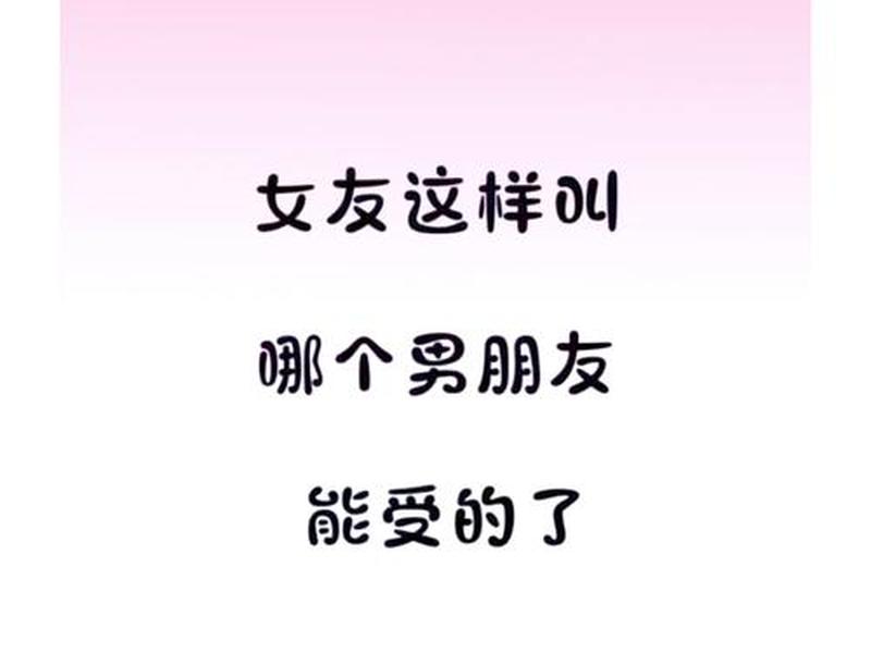 90后恋人之间的称呼 - 90后恋人之间的称呼有哪些 90后恋人之间的称呼 - 90后恋人之间的称呼有哪些