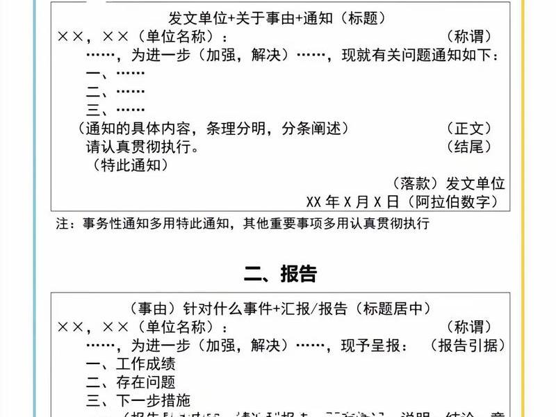 公文上下级之间通过什么方式传递 公文中下级一般采用什么方式向上级机关 公文上下级之间通过什么方式传递 公文中下级一般采用什么方式向上级机关