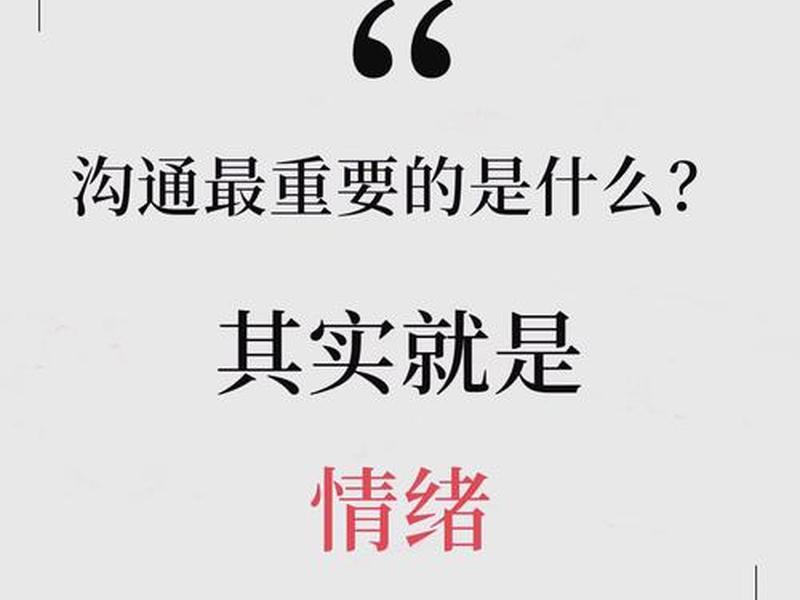 处理人际关系和沟通关系哪个重要 处理人际关系和沟通关系哪个重要一点 处理人际关系和沟通关系哪个重要 处理人际关系和沟通关系哪个重要一点