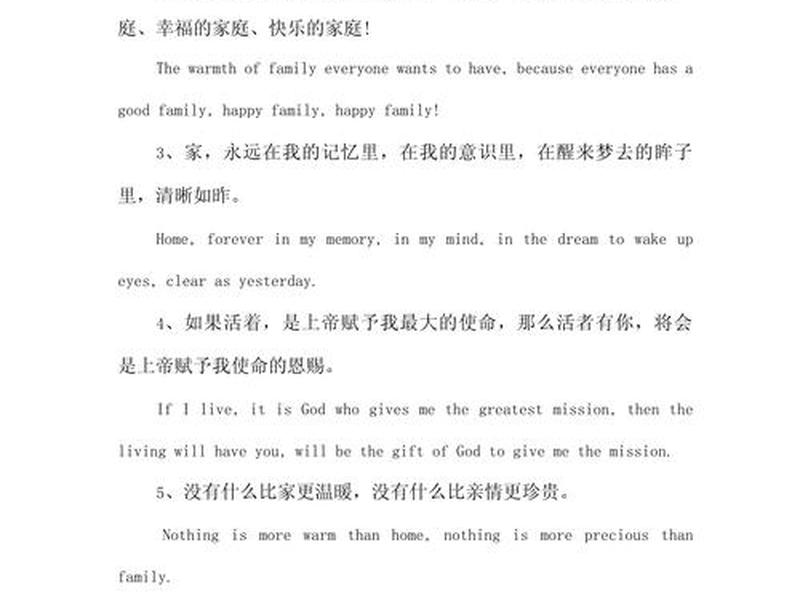 关于和谐的句子经典语录 - 关于和谐的句子经典语录英文 关于和谐的句子经典语录 - 关于和谐的句子经典语录英文
