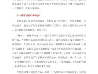 和谐的人际互动心得（和谐的人际互动心得怎么写）