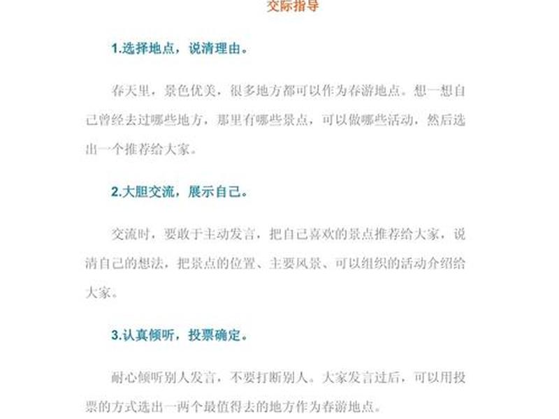 口语交际的交际怎么写 口语交际的交际怎么写三年级 口语交际的交际怎么写 口语交际的交际怎么写三年级