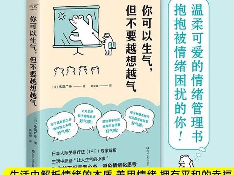 ipt人际关系治疗书籍 案例(人际关系心理治疗(ipt)培训会) ipt人际关系治疗书籍 案例(人际关系心理治疗(ipt)培训会)