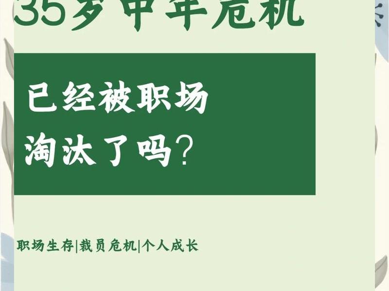 30岁职场人际关系;30岁职场人际关系不好 30岁职场人际关系;30岁职场人际关系不好