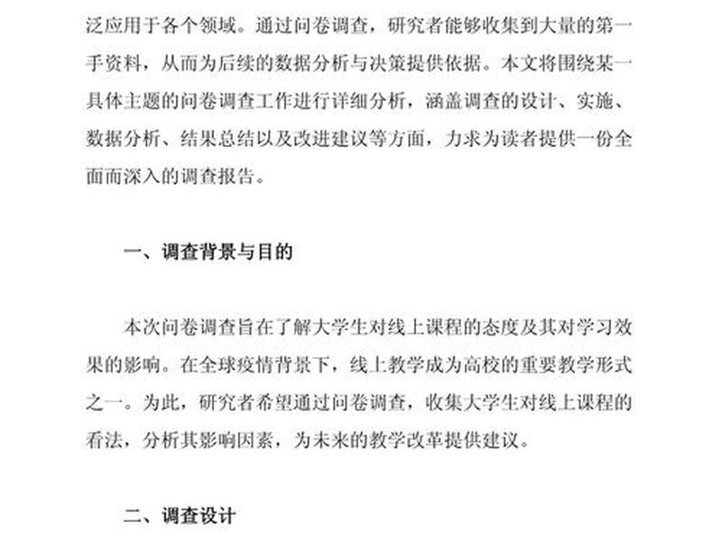 大学生人际关系问卷调查分析、大学生人际关系问卷调查分析怎么写 大学生人际关系问卷调查分析、大学生人际关系问卷调查分析怎么写