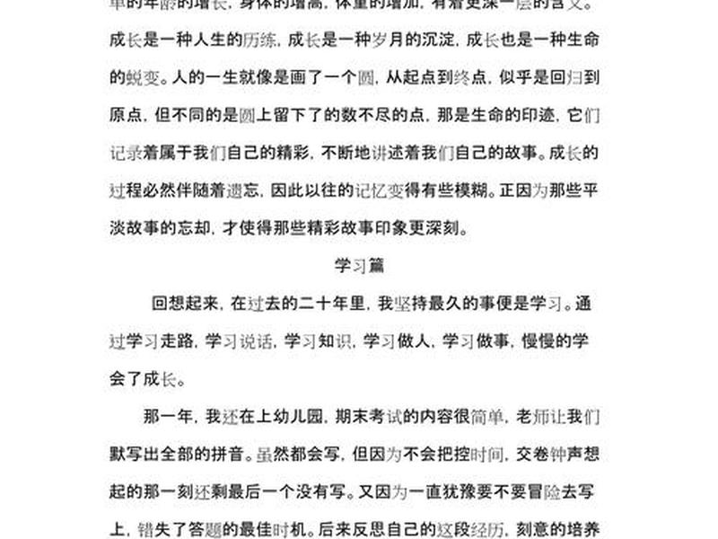 从成长经历看自我认知、从成长经历看自我认知怎么写 从成长经历看自我认知、从成长经历看自我认知怎么写