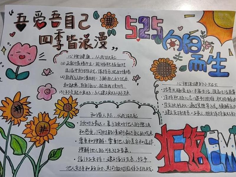 女性如何在人际关系中保持自我 女性如何在人际关系中保持自我心理健康