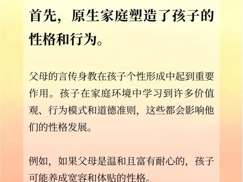 儿童人际关系发展有重要影响 儿童人际关系发展有重要影响因素吗 儿童人际关系发展有重要影响 儿童人际关系发展有重要影响因素吗