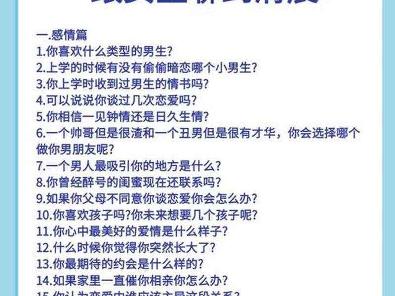 刚刚见完面后怎么给女孩子聊天 刚刚见完面后怎么给女孩子聊天呢