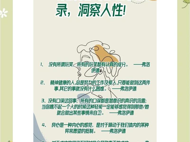 卡耐基的人际交往学 - 卡耐基人际交往心理学经典名句 卡耐基的人际交往学 - 卡耐基人际交往心理学经典名句