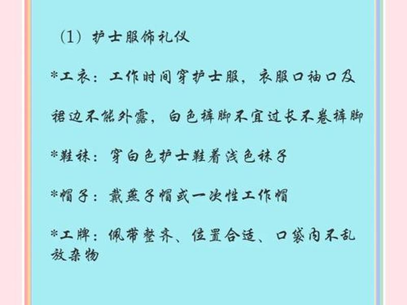 举例说明人际关系修养在护理工作中的意义、简述护理工作中人际关系的基本规范 举例说明人际关系修养在护理工作中的意义、简述护理工作中人际关系的基本规范