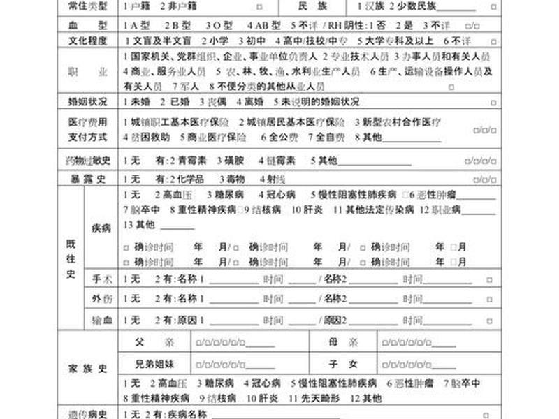 个人健康档案如何填写完整、个人健康档案如何填写完整表格 个人健康档案如何填写完整、个人健康档案如何填写完整表格