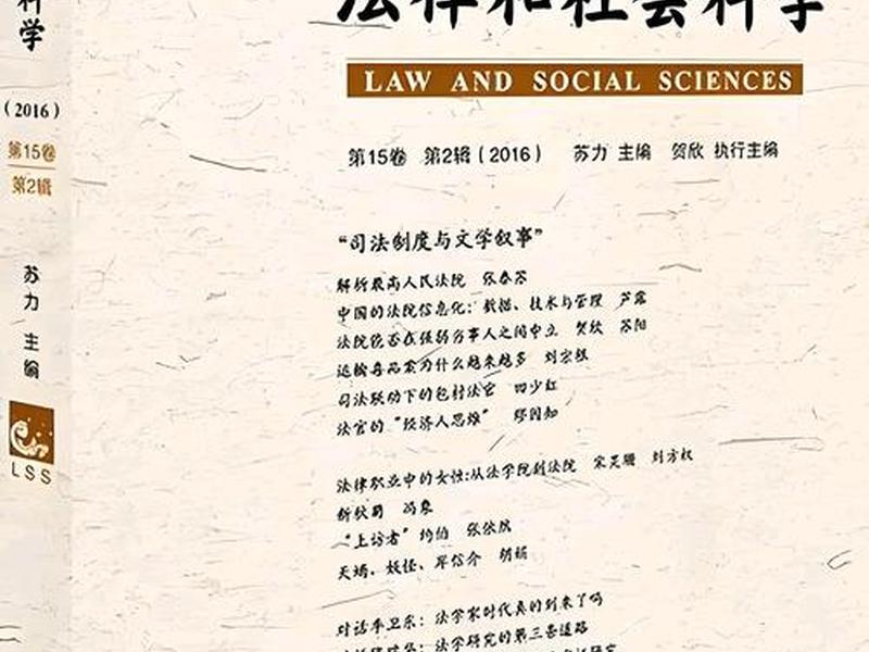 大学教授讲法律关系 - 大学教授讲法律关系的书籍 大学教授讲法律关系 - 大学教授讲法律关系的书籍