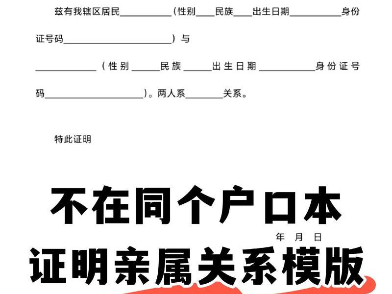 个人社会关系证明怎么写(个人社会关系证明怎么写模板) 个人社会关系证明怎么写(个人社会关系证明怎么写模板)