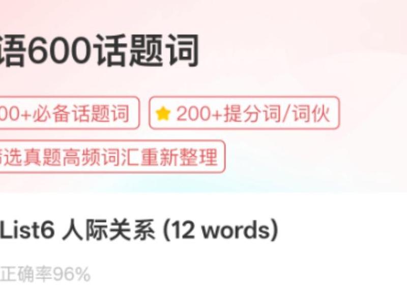 关于人际关系的单词有哪些,关于人际关系的单词有哪些英语 关于人际关系的单词有哪些,关于人际关系的单词有哪些英语