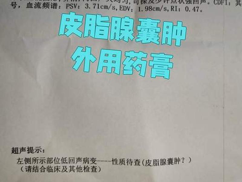 囊肿痘痘怎么消除最快最好;囊肿痘痘怎么消除最快最好的药 囊肿痘痘怎么消除最快最好;囊肿痘痘怎么消除最快最好的药