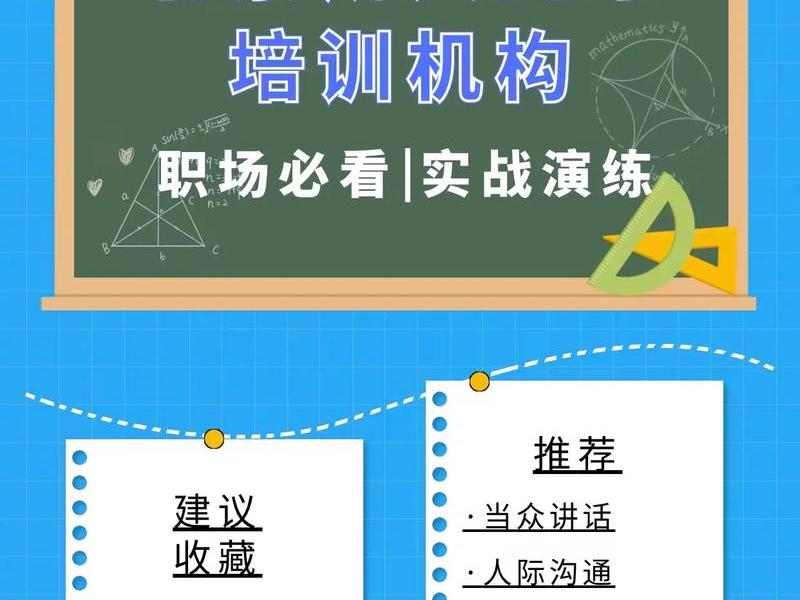 北京成人人际沟通训练班;北京成人人际沟通训练班怎么样 北京成人人际沟通训练班;北京成人人际沟通训练班怎么样