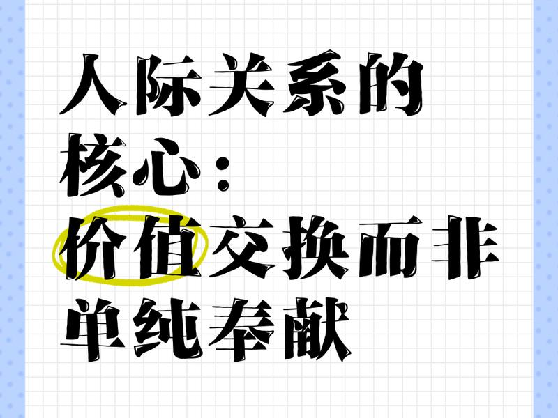 买卖关系的人际关系 - 买卖关系的人际关系有哪些 买卖关系的人际关系 - 买卖关系的人际关系有哪些