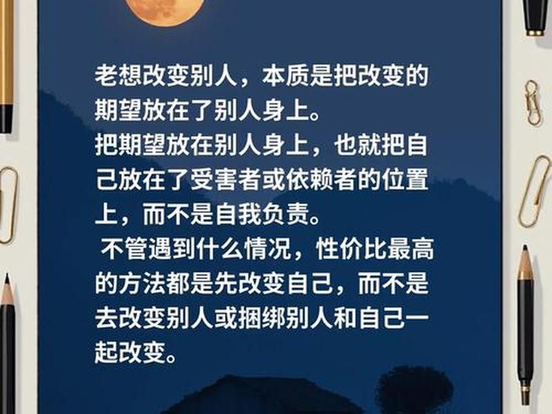 不会人际关系的人也不愿意改变(不会人际关系的人也不愿意改变自己) 不会人际关系的人也不愿意改变(不会人际关系的人也不愿意改变自己)