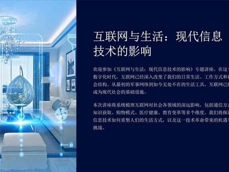 互联网对人际交流的影响、互联网对人际交流方式的影响 互联网对人际交流的影响、互联网对人际交流方式的影响