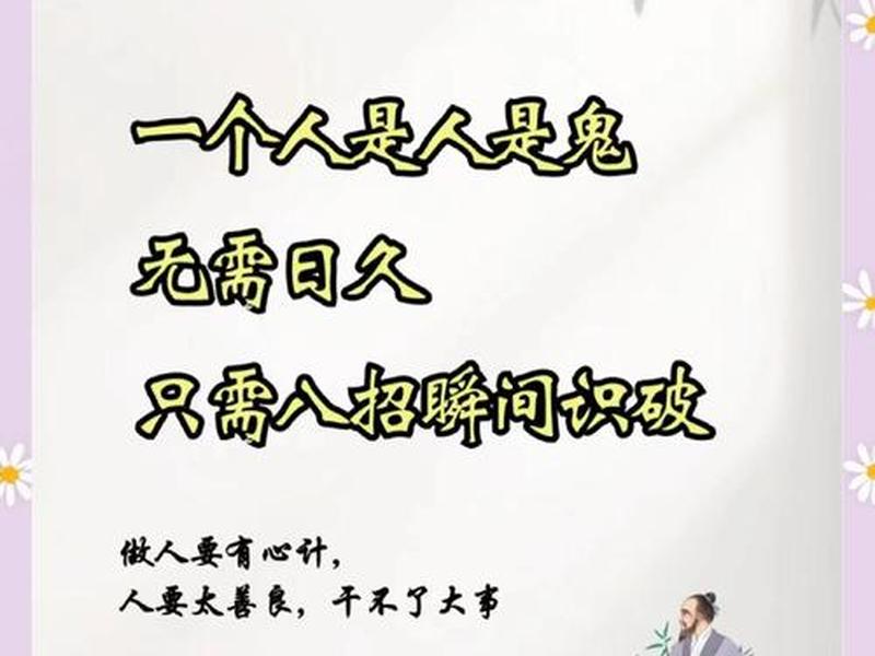 人际关系9个心计的人(人际关系9个心计的人是谁) 人际关系9个心计的人(人际关系9个心计的人是谁)