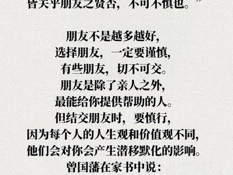 关于人际关系的感想朋友圈说说（关于人际关系的感想朋友圈说说图片）