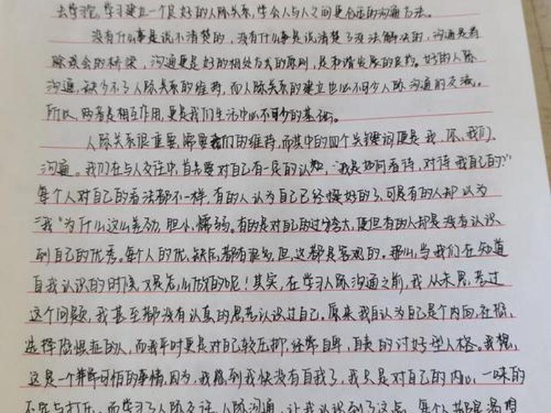 ted演讲人际交往;ted演讲人际交往心得体会 ted演讲人际交往;ted演讲人际交往心得体会