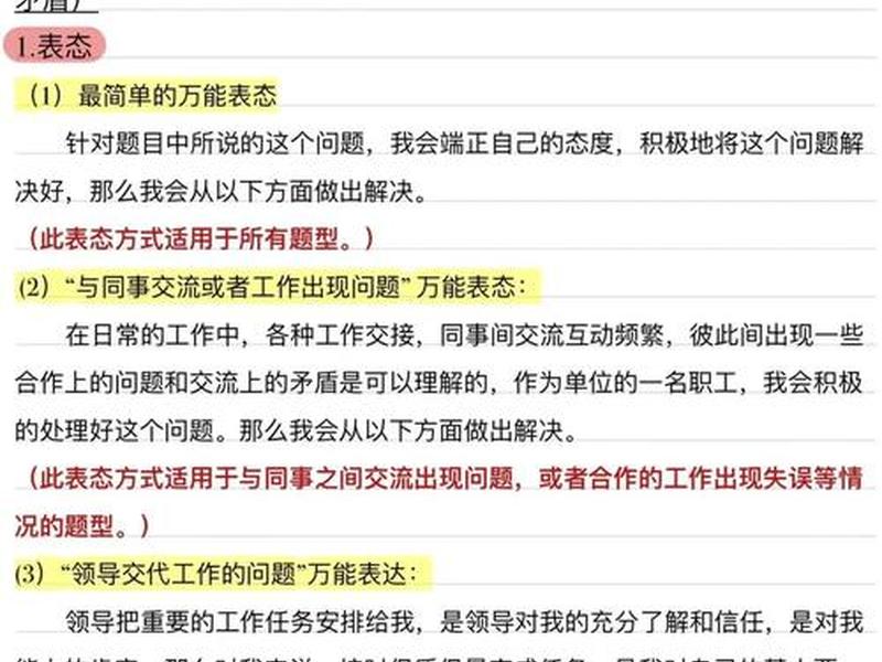 人际冲突处理沟通 - 人际冲突处理沟通案例 人际冲突处理沟通 - 人际冲突处理沟通案例
