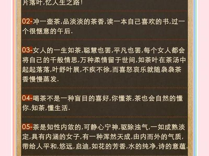 从泡茶领悟人际关系道理(泡茶感悟到的人生哲理) 从泡茶领悟人际关系道理(泡茶感悟到的人生哲理)