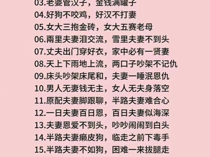 夫妻间人生关系的主要体现,夫妻间人生关系的主要体现为 夫妻间人生关系的主要体现,夫妻间人生关系的主要体现为