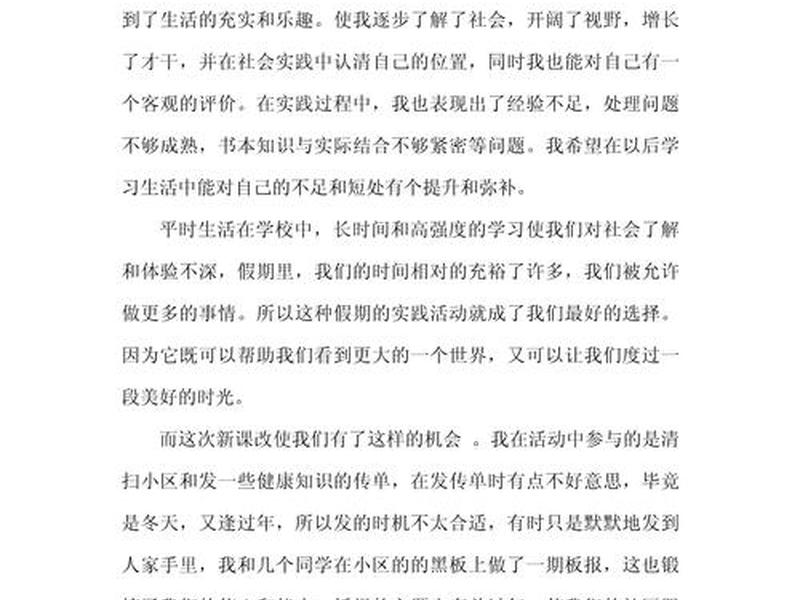 和谐的人际互动心得(和谐的人际互动心得怎么写) 和谐的人际互动心得(和谐的人际互动心得怎么写)
