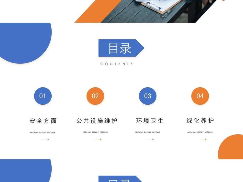品质管理与品质提升 - 品质管理与品质提升的区别 品质管理与品质提升 - 品质管理与品质提升的区别