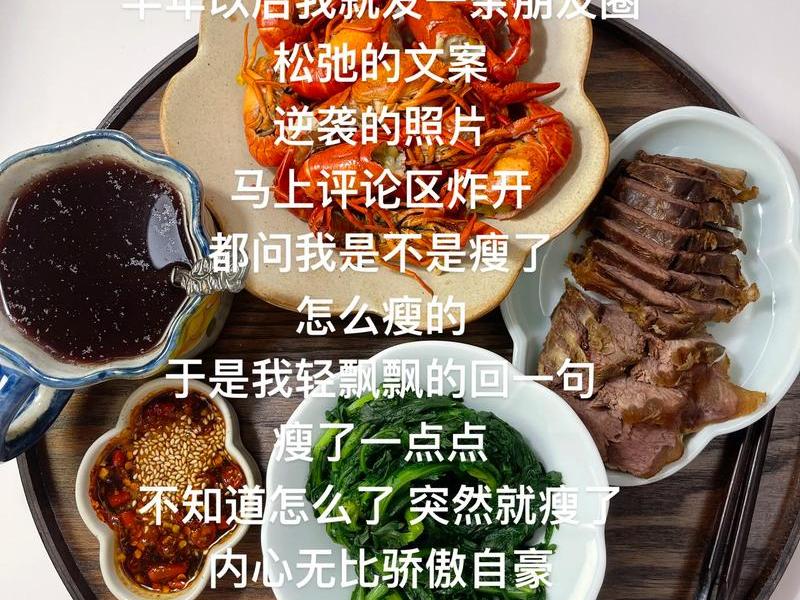 减肥成功后的人际关系处理 减肥成功后身边人的态度 减肥成功后的人际关系处理 减肥成功后身边人的态度