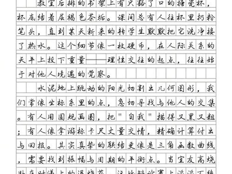 人际关系600字作文怎么写 - 人际关系600字作文怎么写的 人际关系600字作文怎么写 - 人际关系600字作文怎么写的