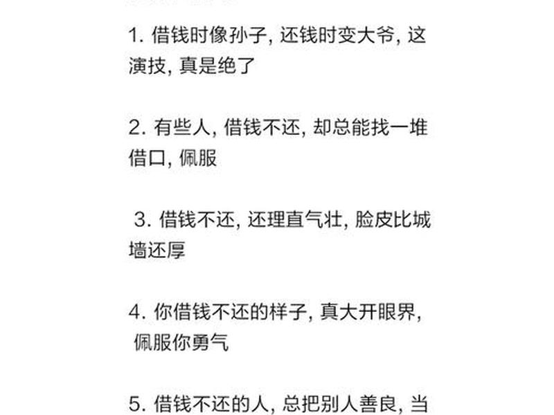 借钱是人情、不借是本分,借钱是人情,不借是本分什么意思 借钱是人情、不借是本分,借钱是人情,不借是本分什么意思