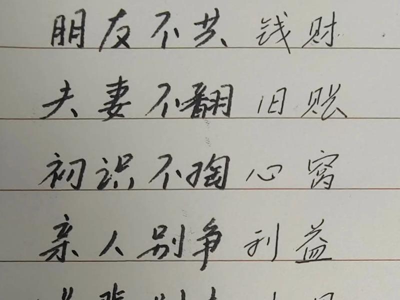 关于人际关系的处世格言,关于人际关系的处世格言有哪些 关于人际关系的处世格言,关于人际关系的处世格言有哪些