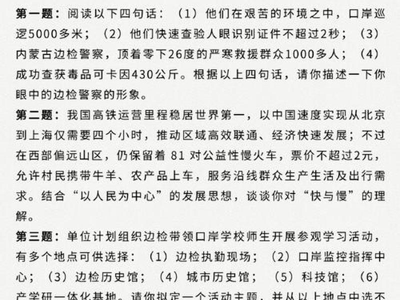 国考面试情境模拟题 国考面试情境模拟题怎么做 国考面试情境模拟题 国考面试情境模拟题怎么做