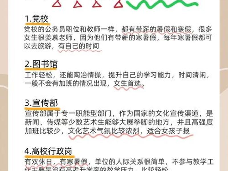 公务员以后容易交朋友吗 - 公务员容易找女朋友吗