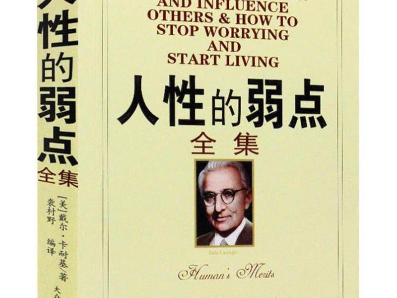 关于人际交往的著作(关于人际交往的著作有哪些) 关于人际交往的著作(关于人际交往的著作有哪些)