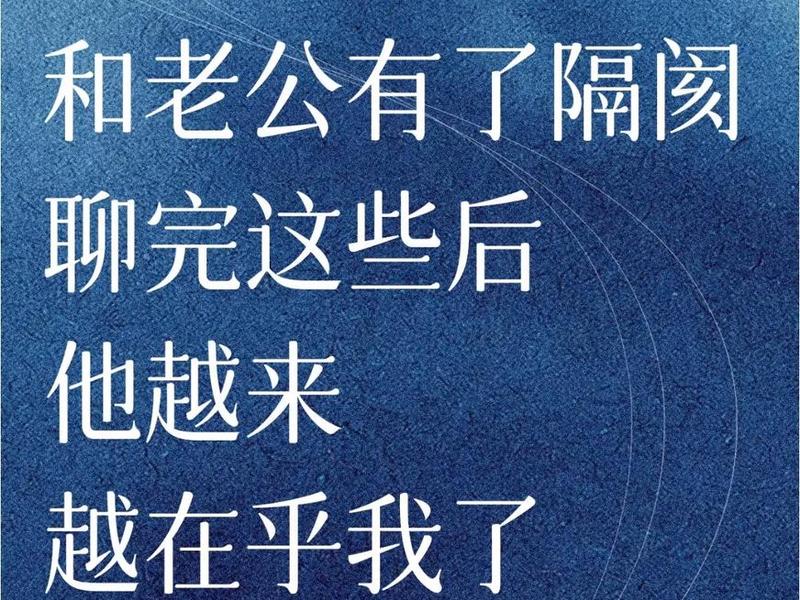 和老公感情有了隔阂(和老公感情有了隔阂怎么解决) 和老公感情有了隔阂(和老公感情有了隔阂怎么解决)