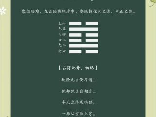 坎卦关系；坎卦详解男女关系